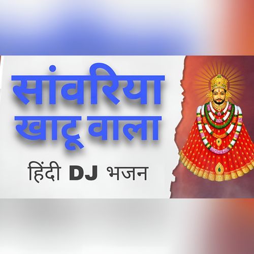 Sanwariya Khatu Wala