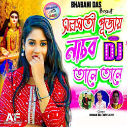 Saraswati Pujai Nachbo DJ Tale Tale-CioBfS1aeUQ