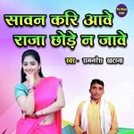 Sawan Kari Aave Raja Chhode Na Jave