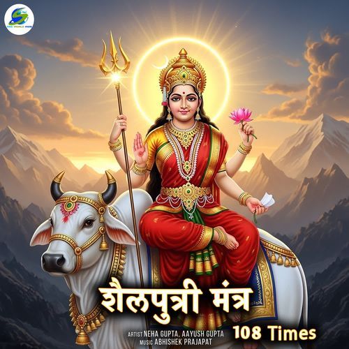 Shailaputri Mantra 108 Times