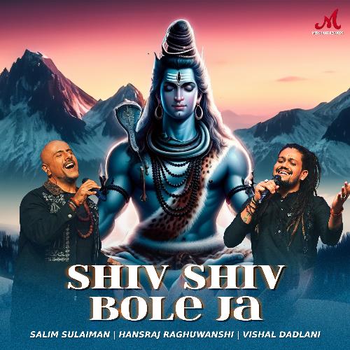 Shiv Shiv Bole Ja