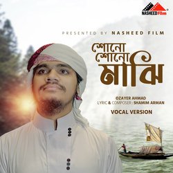 Shono Shono Majhi (Vocal Version)-IgMZbhMEdGQ