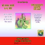 Om Kam Devay Vidmahe Pushp Vanaya Dheemahi