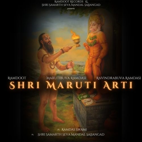 Shri Maruti Arti