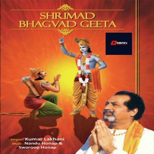 Shrimad Bhagvad Geeta Adhay 4