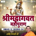Shrimad Bhagvat Mahapuraan Skandh 10 - Part 04
