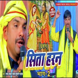 Sita Haran Prasang Bhag 2 (Bhojpuri)-PkUJfyMIUlY