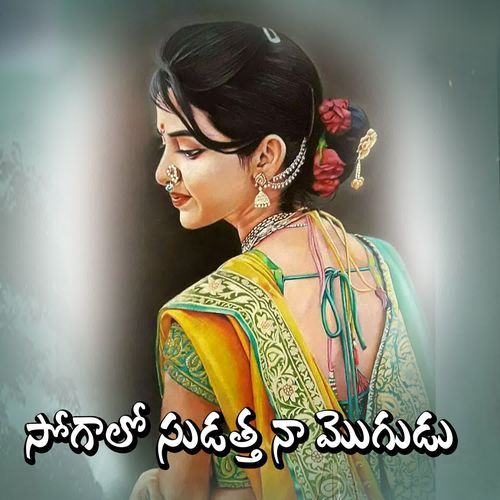 Sogalo Sudatha Na Mogudu