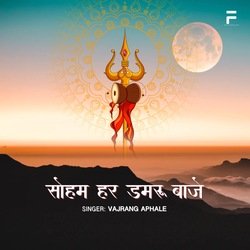 Soham Har Damru Baaje-GAM0dTJ2XFA