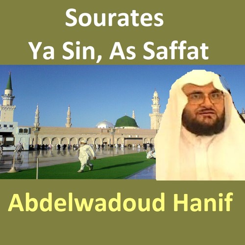 Sourates Ya Sin, As Saffat (Quran - Coran - Islam)