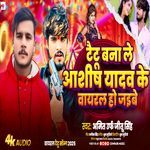 Taitu Banale Ashish Yadav Ke Viral Ho Jaibe