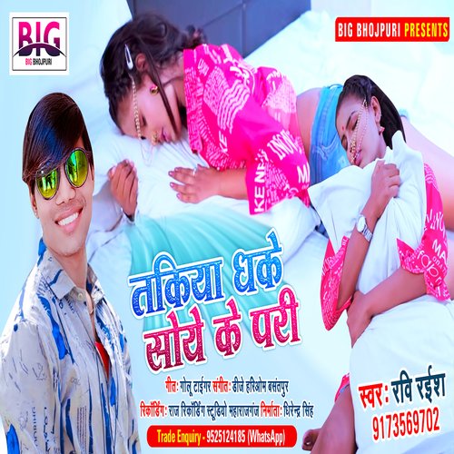 Takiya Dhake Soye Ke Pari
