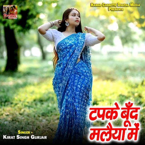 Tapke Boond Malaiya Me