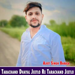 Tarachand Dhayal Jeetlo Re Tarachand Jeetlo-QVAgdkAGTR4