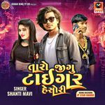 Taro Jigu Tiger He Sori