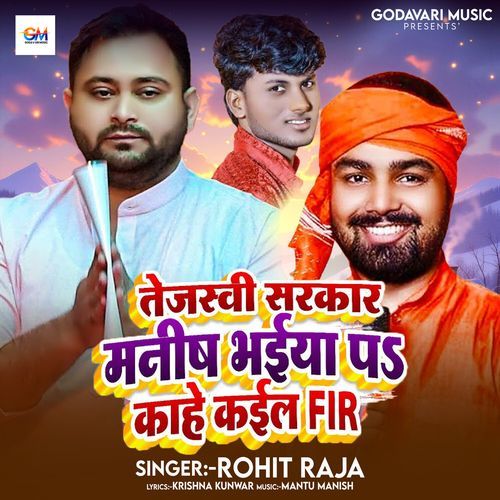 Tejaswi Sarkar Manish Bhaiya Pa Kahe Kaila Fir