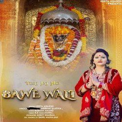 Ter Jai Ho Bawe Wali-EgRZUEVnUFE