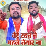 Tere Rehen Ne Mahal Taiyar Na artwork