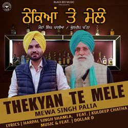 Thekyan Te Mele-IxETRC5maEs