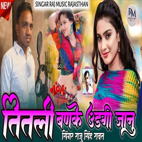 Titli Banke Udagi Janu