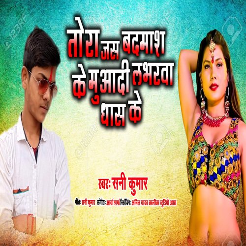 Tora Jas Badmas Ke Muaadi Labharava Dhas Ke