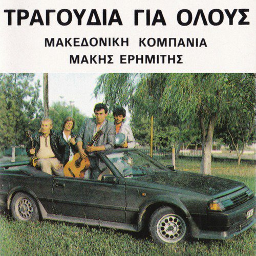 S aftin tin sihroni zoi cover art