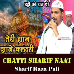 Tu Bada Garib Nawaz Hai Garib Nawaz Naat-MiMCWhhee14