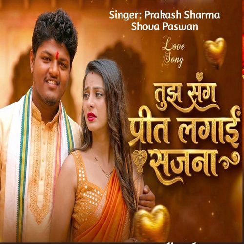 Tujh Sang Pirit Lagai Sajana
