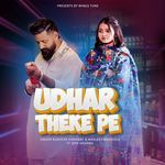 Udhar Theke Pe