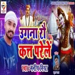 Ugna Rau ugna Kata Parele (Bhagati SOng)