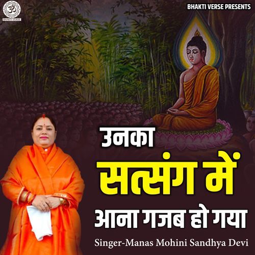 Unka Satsang Mein Aana Gajab Ho Gaya