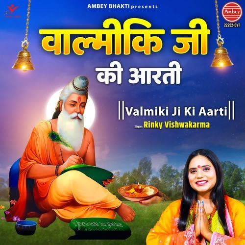 Valmiki Ji Ki Aarti