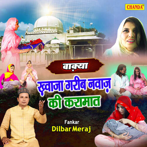 Waqya Khawaja Gareeb Nawab Ki Karamat