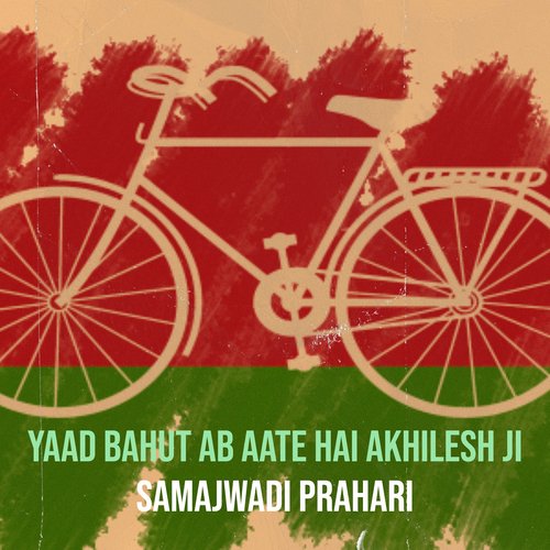 Yaad Bahut Ab Aate Hai Akhilesh Ji