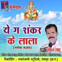 Ye Ga Shankar Ke Lala (Ganesh Bhajan)-OTgkBQVcQVg