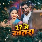 17 Me Khatra