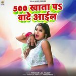 500 Khata Pa Bate Aail