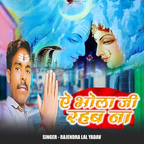 A Bhola Ji Rahab Na