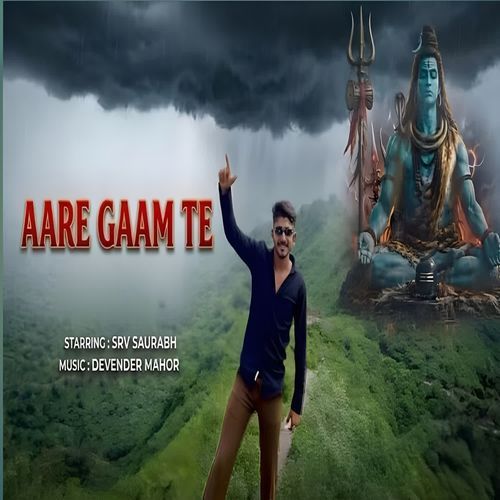AARE GAAM TE