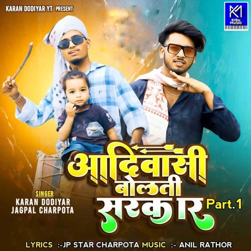 Aadiwasi Bolti Sarkar Part.1
