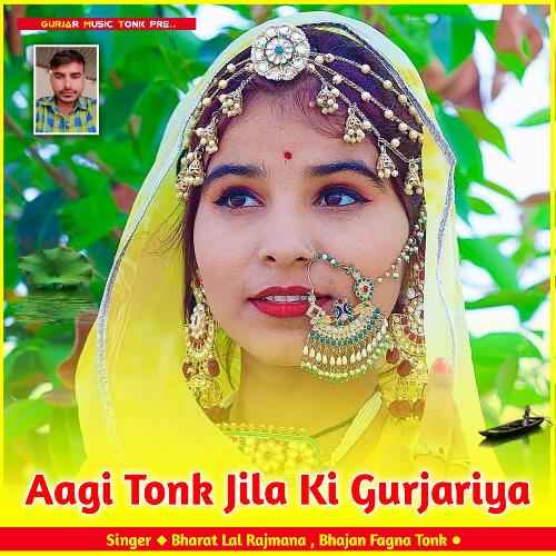 Aagi Tonk Jila Ki Gurjariya