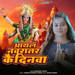 Aail Navratar Ke Dinwa-XTEhZz90UQM