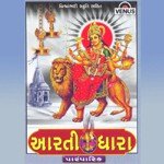 Vishambhari Stuti