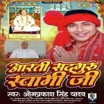 Aarti Sadguru Swami Ji