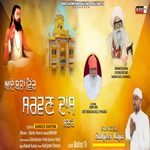 Aaye Ballan Vich Sarwan Dass Banke