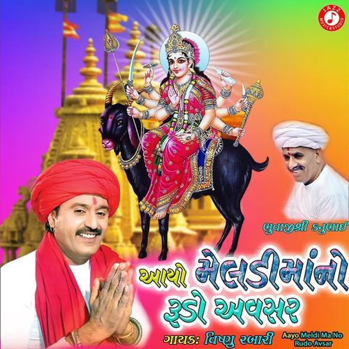 Aayo Meldi Ma No Rudo Avsar