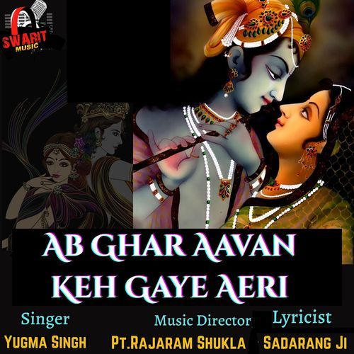 Ab Ghar Aavan Keh Gaye Aeri