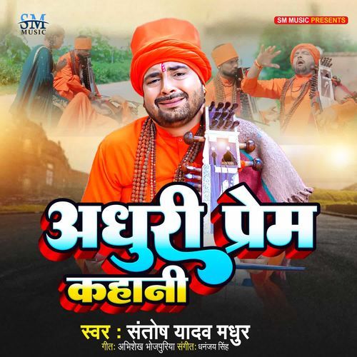 Adhuri Prem Kahani