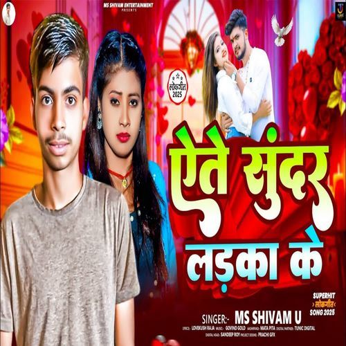Aete Sundar Ladka Ke