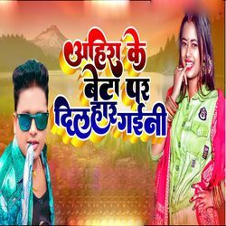 Ahira Ke Beta Par Dil Haar Gaini-MjwqbllDBws